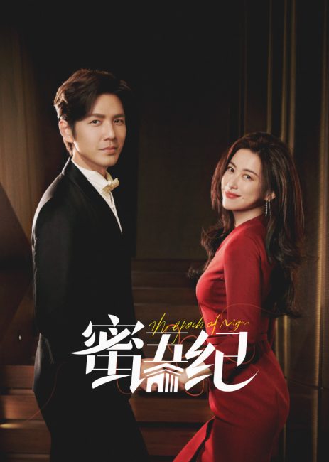 مشاهدة مسلسل عهد ميو The Epoch of Miyu الحلقة 29 مترجمة