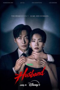 مشاهدة مسلسل الزوج The Husband الحلقة 7 مترجمة