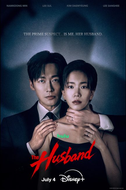 مشاهدة مسلسل الزوج The Husband الحلقة 2 مترجمة