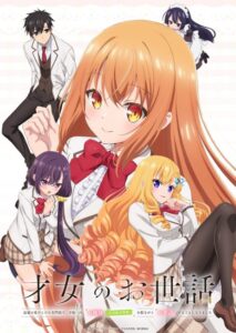 شاهد مشاهدة انمي Saijo no Osewa الحلقة 4 مترجمة