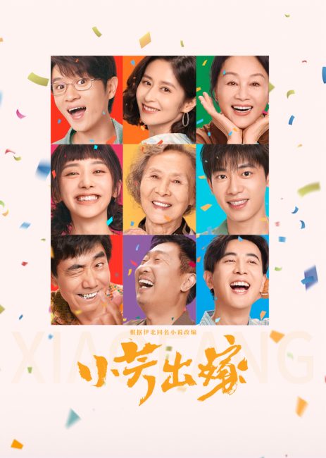 مشاهدة مسلسل شياو فانغ Xiao Fang الحلقة 11 مترجمة