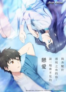شاهد مشاهدة انمي Toumei na Yoru ni Kakeru Kimi to, Me ni Mienai Koi wo Shita الحلقة 4 مترجمة