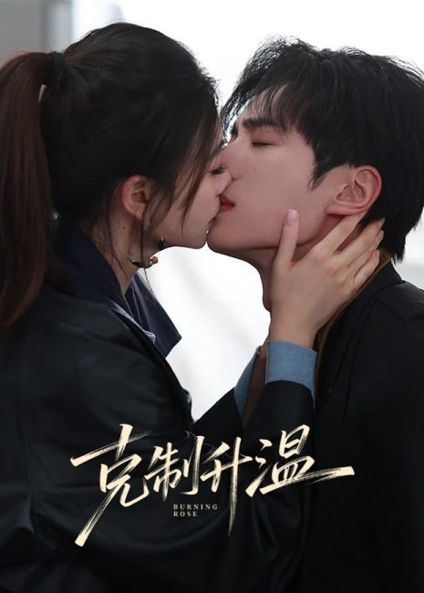 مشاهدة مسلسل الوردة المحترقة Burning Rose الحلقة 20 مترجمة