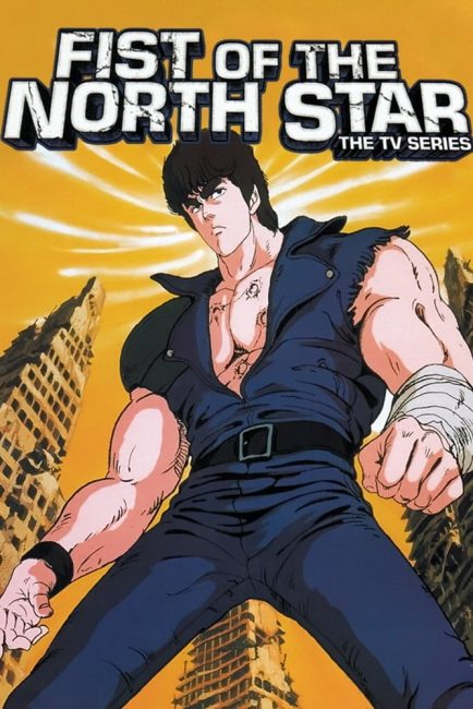 مشاهدة انمي Hokuto no Ken الموسم الاول الحلقة 10 مترجمة