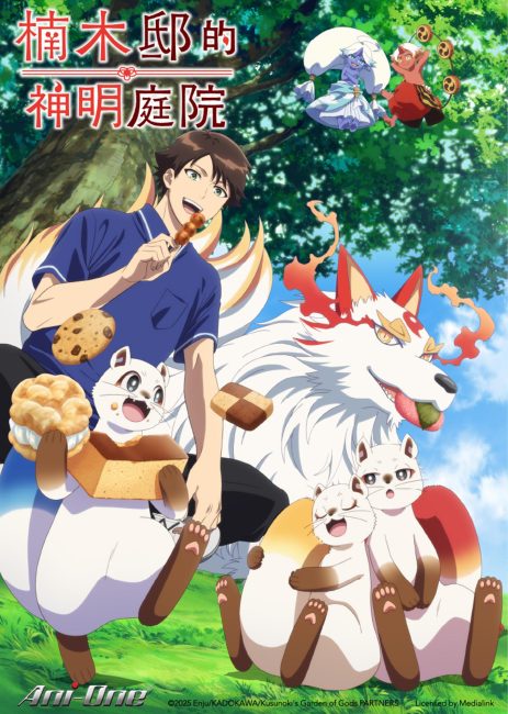 مشاهدة انمي Kami no Niwatsuki Kusunoki-tei الحلقة 10 مترجمة