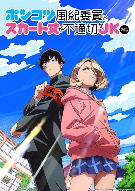 Ponkotsu Fuuki Iin to Skirt-take ga Futekisetsu na JK no Hanashi الحلقة 4 مترجمة