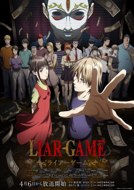مشاهدة انمي Liar Game الحلقة 16 مترجمة