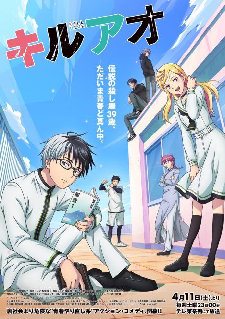 مشاهدة انمي Kill Ao الحلقة 12 والاخيرة مترجمة