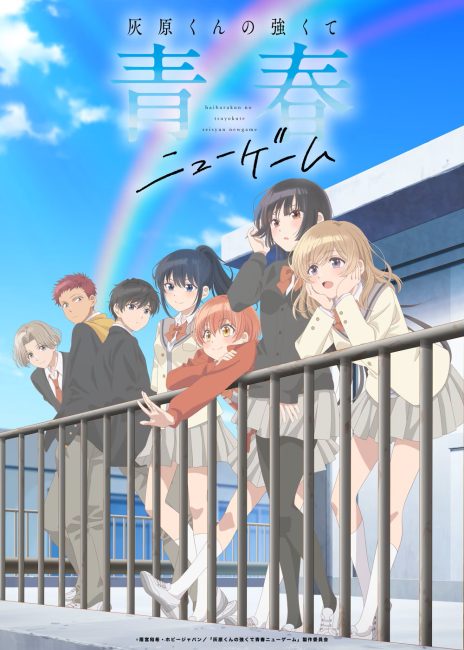 مشاهدة انمي Haibara-kun no Tsuyokute Seishun New Game الحلقة 6 مترجمة