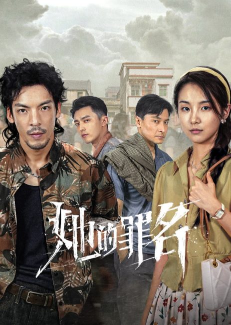 مشاهدة مسلسل جريمتها Her Crime الحلقة 15 مترجمة