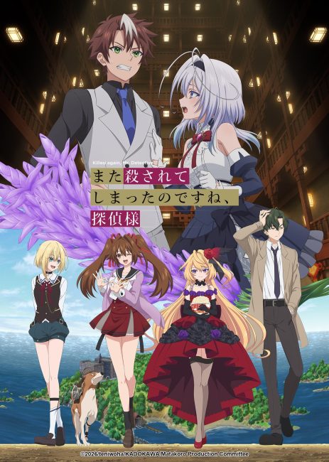مشاهدة انمي Mata Korosarete Shimatta no desu ne, Tantei-sama الحلقة 7 مترجمة