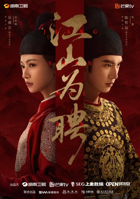 مشاهدة مسلسل خطوبة ملكية Royal Betrothal الحلقة 5 مترجمة