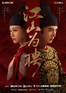 شاهد مشاهدة مسلسل خطوبة ملكية Royal Betrothal الحلقة 3 مترجمة