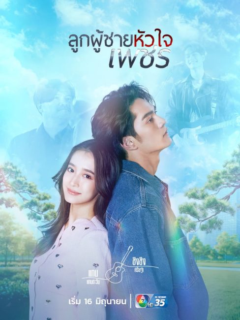 مشاهدة مسلسل ارادة قوية Strong Will الحلقة 9 مترجمة