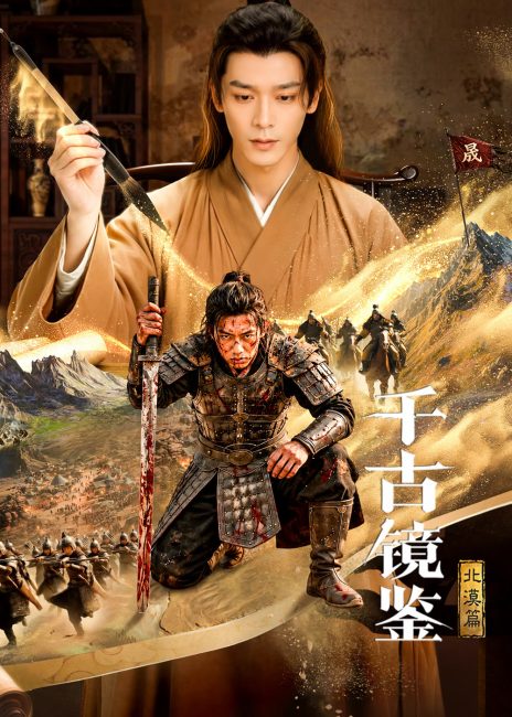 مشاهدة مسلسل لفافة القدر The Scroll of Fate الحلقة 6 مترجمة