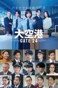 شاهد مشاهدة مسلسل المطار الكبير: البوابة 24 GATE24: The Border الحلقة 1 مترجمة