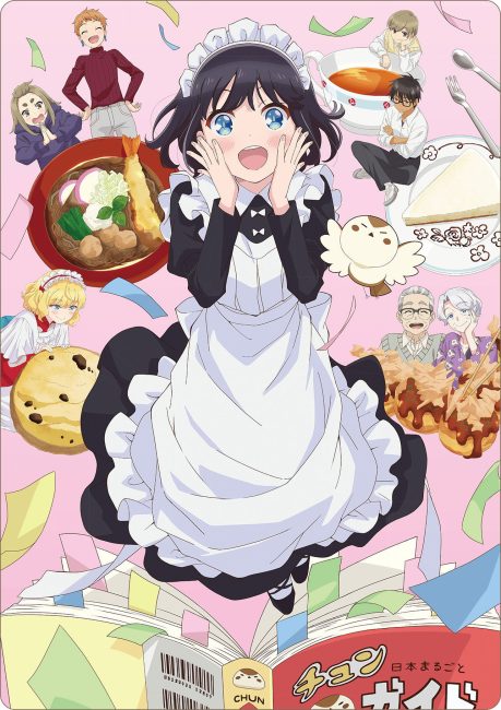 مشاهدة انمي Maid-san wa Taberu dake الحلقة 8 مترجمة