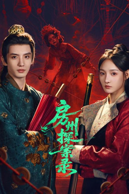 همسات فانغتشو عن لغز لم يحل Fangzhou Whispers of the Unsolved الحلقة 10 مترجمة