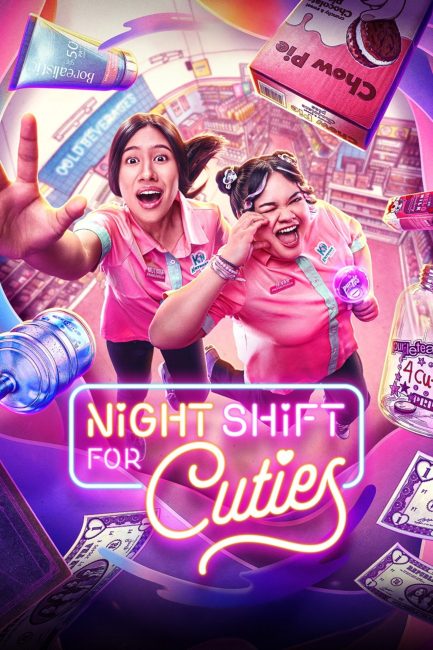مشاهدة مسلسل معجبتان ونوبة عمل ليلية Night Shift for Cuties الحلقة 7 مترجمة