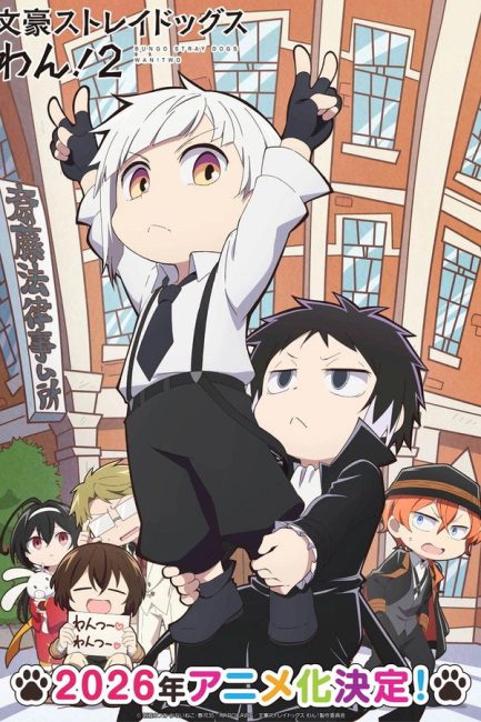 مشاهدة انمي Bungou Stray Dogs Wan الموسم الثاني الحلقة 3 مترجمة