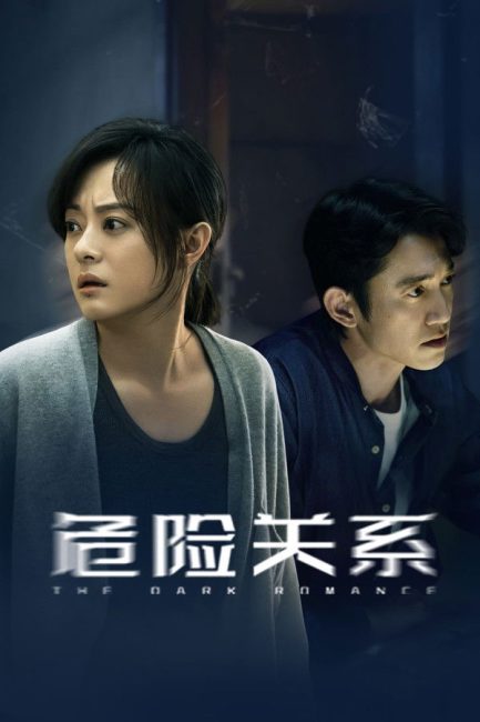 مشاهدة مسلسل الرومانسية المظلمة The Dark Romance الحلقة 22 والاخيرة مترجمة
