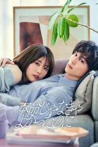 مسلسل لولا انك انت If Only You Weren’t the One