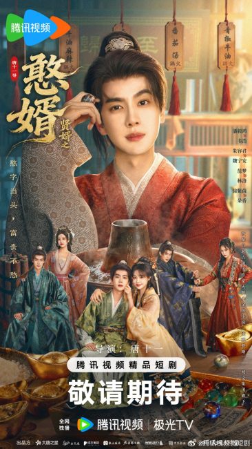 مشاهدة مسلسل مغرور ملكي Royal Upstart الموسم الثاني الحلقة 2 مترجمة