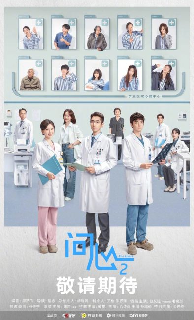 مشاهدة مسلسل القلب The Heart الموسم الثاني الحلقة 11 مترجمة