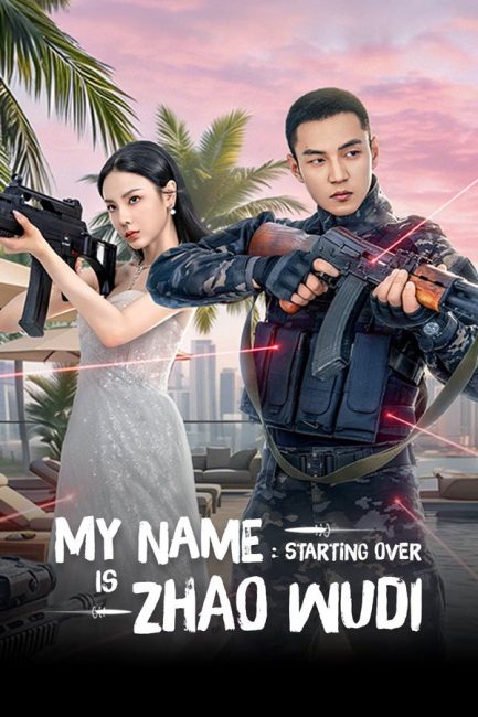 مشاهدة مسلسل اسمي تشاو وودي My Name is Zhao Wudi: Starting Over الحلقة 24 والاخيرة مترجمة