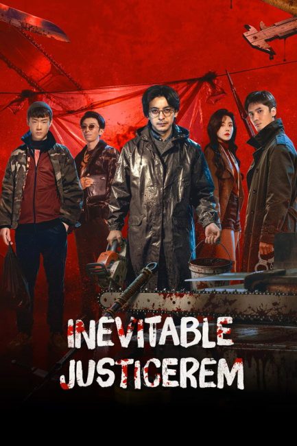 مشاهدة مسلسل العدالة الحتمية Inevitable Justice الحلقة 13 مترجمة