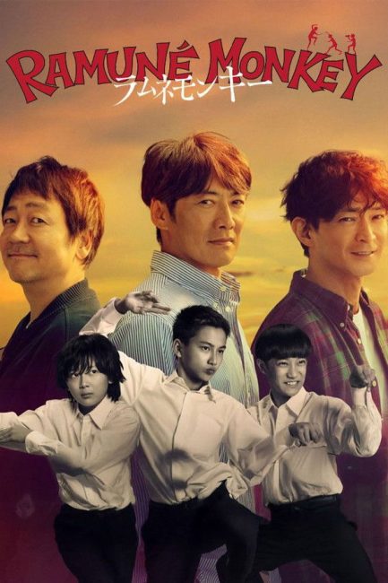 مشاهدة مسلسل اثر من الماضي Soda Master الحلقة 6 مترجمة