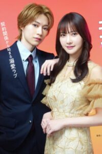العبقري وحبيبته المزيفة That Genius is Attached to His Fake Girlfriend الحلقة 2 مترجمة