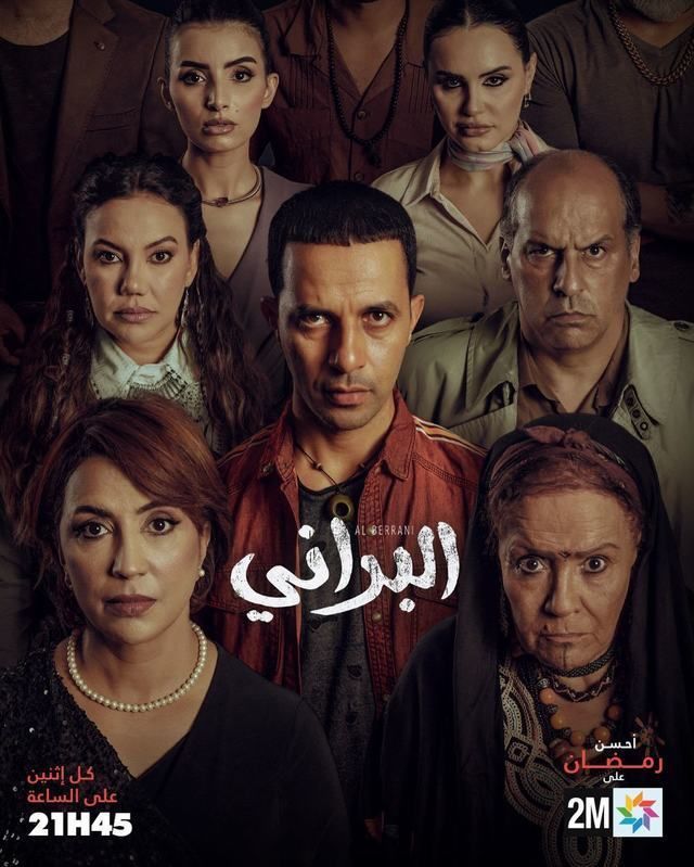 مشاهدة مسلسل البراني الحلقة 4