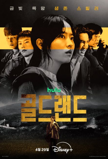مشاهدة مسلسل جولد لاند Gold Land الحلقة 1 مترجمة
