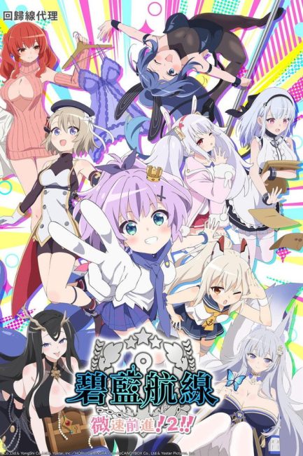 مشاهدة انمي Azur Lane: Bisoku Zenshin الموسم الثاني الحلقة 3 مترجمة
