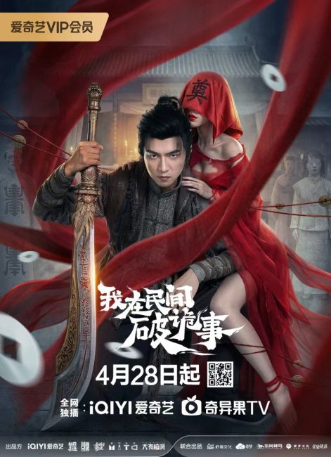 مشاهدة مسلسل طارد الارواح الشعبي Folk Exorcist الحلقة 14 مترجمة