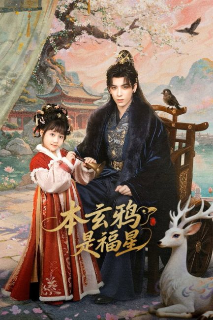 مشاهدة مسلسل اميرة الحظ ذات الغراب The Crow Princess of Fortune الحلقة 10 مترجمة