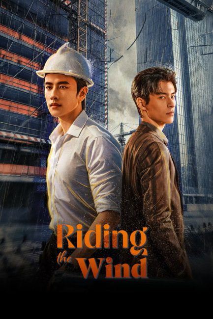 مشاهدة مسلسل ركوب الريح Riding the Wind 2026 الحلقة 2 مترجمة